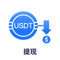 USDT提现图标